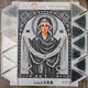 Набір для вишивання бісером Art-Millennium. N-0416 Покрова Пресвятої Богородиці (срібло) 20х26 см - зображення 1