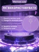 Чорна магічна куля провісник для гадання ворожіння передбачень Magic Ball 20 відповідей шар з фільму траса 60 шарік гадалка для прийняття рішень цікава гра в питання так ні подарунок дівчині хлопцю на день нарождення ДР + мішечок (російська версія) - зображення 3