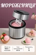 Мороженица электрическая ProfiCook PC-ICM 1140 1800мл Нержавеющая сталь 12Вт Silver PCICM1140 - изображение 1