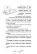 Дівчинка на ім’я Віллоу. Книга 2. Шепіт лісу - Забіне Больман (978-617-548-432-6) - изображение 10