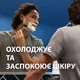 Гель для бритья Gillette Series Sensitive Skin Для чувствительной кожи 200 мл (3014260214692) - изображение 5