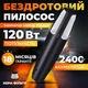 Автомобільний пилосос IS-7000, бездротовий, акумуляторний, потужний (автопилосос) ручний, black - зображення 4