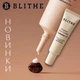 Крем для век с кофеином BLITHE PRESSED EYE CREAM CAFFEINE 1.0 20 мл (824) - изображение 1