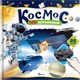 Космос. 100 цікавинок - Шаповалова К.В. (9789669892713) - изображение 1