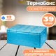 Термобокс Thermo Cooler Box 39 л - изображение 1