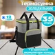 Ізотермічна сумка Time Eco TE - 334S 35 л сіра 6215028111582BGREY - изображение 1