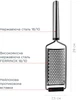 Терка Vinzer (50207) (5907706502072) - изображение 4