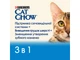 Сухий корм для кішок Purina Cat Chow Feline 3 в 1 з індичкою 1.5 кг (7613034155139) - зображення 5