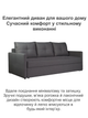Диван Престиж 220×98 см, 14 dk.grey - изображение 2