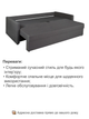 Диван Престиж 220×98 см, 14 dk.grey - изображение 4
