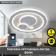Смарт люстра управляемая светодиодная BOOM R 100 Вт 480x60 мм Белая ESLLSE - изображение 2