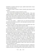 Біснуватий - Бардуґо Лі (9786171706477) - изображение 8