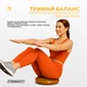 Балансировочная подушка массажная EasyFit Оранжевый - изображение 4