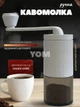 Кавомолка ручна жорнова Manual Coffe Grinder 4256 керамічна з регулюванням помелу для кави, спецій, солі, горіхів - зображення 1