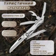 Туристический мультитул TactimanKnife 9 в 1 - изображение 1