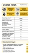 Болгарка професійна Zegor GCS125-1010S мережева з регулятором оборотів 1400 Вт - зображення 3