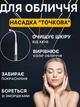Дарсонваль набор с 2 насадками косметологический аппарат для ухода за кожей. Косметологический аппарат - изображение 2