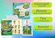 Інтерактивна книга Світ тварин WToys сенсорні кнопки, віршики та цікаві факти, гра з липучками, дошка для малювання, озвучування українською (70456) - зображення 1