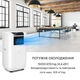 Кондиціонер мобільний KLARSTEIN Max Breeze Smart 15000 БТЕ/год 4,4 кВт 95 м2 Білий (10035741) - зображення 2
