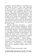 Артеміс Фаул. Книга 7. Поклик Атлантиди. Йон Колфер. Ранок - зображення 7