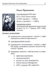 Нейрокоучинг: архітектура досягнень - Катерина Гайдученко - изображение 6