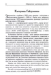 Нейрокоучинг: архітектура досягнень - Катерина Гайдученко - изображение 7