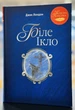 Книга Белый Клык. Джек Лондон - изображение 1