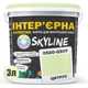 Краска Интерьерная Латексная Skyline 0520-G50Y Цитрус 3л - изображение 2