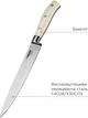 Ніж для м’яса Vinzer Ivory Line 20.3 см (50277) - зображення 3