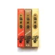 Пахощі Японські Nippon Kodo Morning Star (50 sticks) Сет пахощів з 3х ароматів - Міра, Ладан, ПалоСанто R10303 - зображення 1