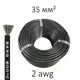 Силиконовый провод 2 AWG (черный) HQ высокотемпературный 200°C, 600V, 35 мм² Ø12.5 мм - изображение 1