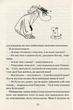 Країна Мумі-тролів. Книга 2 - Туве Янссон - ВСЛ (112274) - зображення 4