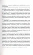 Морт - Террі Пратчетт - ВСЛ (112446) - изображение 8