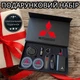 Оригінальний подарунковий набір MITSUBISHI для автомобіліста, аксесуари для машини - зображення 1