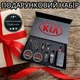 Оригінальний подарунковий набір KIA для автомобіліста, аксесуари для машини - зображення 1