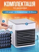 Портативный настольный мини кондиционер охладитель для комнаты дома arctic air 4в1 с функцией увлажнения воздуха и LED-подсветкой, переносной мобильный вентилятор охладитель на 3 режима от USB - изображение 9