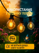 Уличная гирлянда ретро лампочки 30 м 50 LED с тёплым светом декоративная праздничная садовая для дома двора террасы альтанки кафе ресторана свадьбы вечеринок водонепроницаемая стойкая для наружного освещения чёрная IP44 с 2 запасными лампочками (101228) - изображение 2