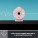 Вебкамера Logitech Brio 300 FHD Rose (960-001448) - зображення 4