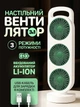 Вентилятор  JoyPro Cool Fastly S31A White-Green - зображення 2