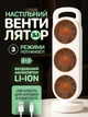 Вентилятор JoyPro Cool Fastly S31 White-Orange - изображение 2