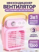 Вентилятор JoyPro Spray Fan SM878D Green - зображення 2