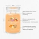 Ароматическая свеча Mango Ice Cream Large Yankee Candle - изображение 4
