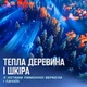 Ароматизатор ArmorAll Hanging Car&nbsp;Lights Out Air&nbsp;Freshener 15.5 г  Ліс і шкіра (E304259100) - зображення 3