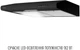 Витяжка пласка Perfelli PL 5124 BL LED (550 м3/г, 3 швид., кнопкове кер.) 309574 - изображение 4