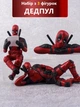Набор из 3 фигурок для торпеды авто, на стол и монитор Дэдпул Deadpool Marvel Comics - изображение 1