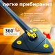 Швабра для миття підлоги трикутна з віджимом телескопічна для будь яких поверхонь з насадкою в комплекті BRS - зображення 2