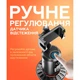Підставка з трекером руху WALKER WTRS-81 facial tracking automatic black - изображение 14