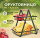 Металлическая разборная корзина для хранения фруктов и овощей двухъярусная портативная фруктовница на кухню - изображение 1