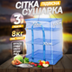 Домашняя сушилка для рыбы 50х50х70см сетка для сушки овощей грибов фруктов трехярусная для дома - изображение 1
