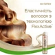 Лак Wellaflex супер сильная фиксация (5) - изображение 4